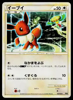 Eevee 007/015 Leafeon Half Deck Pokemon Japanese Heavily Played - Image 1