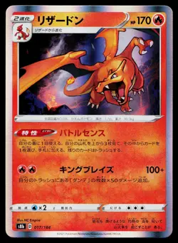 Charizard 017/184 VMAX Climax Pokemon Japanese Near Mint - Image 1