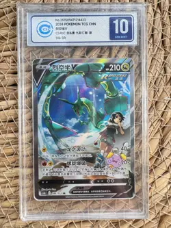 Pokemon S-Chinese Rayquaza V 146/132 CS4bC Holo Card CCIC 10 ≈ PSA10 - Image 1