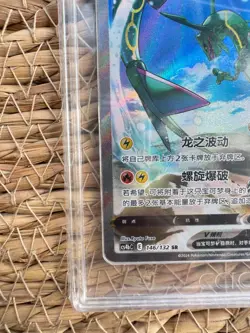 Pokemon S-Chinese Rayquaza V 146/132 CS4bC Holo Card CCIC 10 ≈ PSA10 - Image 4