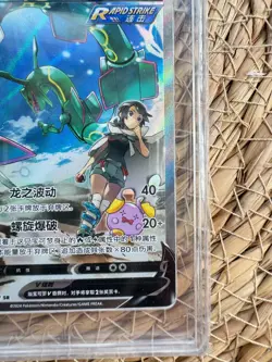 Pokemon S-Chinese Rayquaza V 146/132 CS4bC Holo Card CCIC 10 ≈ PSA10 - Image 5