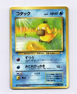 Psyduck 1997 054 Mystery of the Fossils Japanese Old Back Pokemon Himeno - Image 1