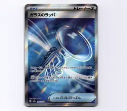 Glass Trumpet 215/193 M2a: High Class: Pack MEGA Dream ex FA Japanese Pokemon - Image 1