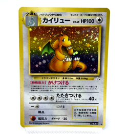 Pokemon TCG Dragonite Mystery of the Fossils Swirl Holo lv.45 No.149 (Japanese) - Image 1