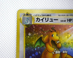 Pokemon TCG Dragonite Mystery of the Fossils Swirl Holo lv.45 No.149 (Japanese) - Image 3