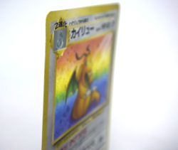Pokemon TCG Dragonite Mystery of the Fossils Swirl Holo lv.45 No.149 (Japanese) - Image 5