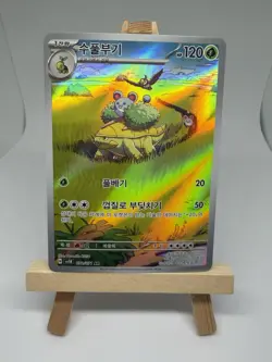 Pokemon Grotle AR sv5K 072/071 - Koreanisch - Scarlett & Violet - NM/NM+ - Image 1