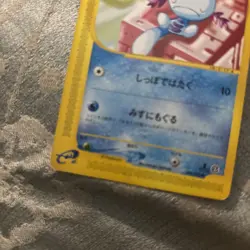 JAPANESE POKEMON CARD E-SERIES AQUAPOLIS E2 - Wooper 028/092 - 1ST vgc - Image 2