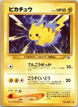 1996 Pokemon TCG Japanese Neo Genesis No.025 Pikachu - Image 1