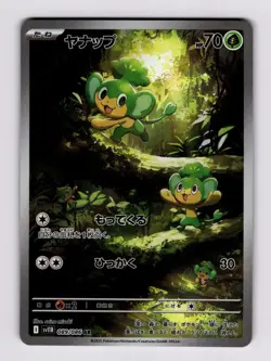 Pansage 089/086 SV11B: Black Bolt Art Rare 2025 Japanese Pokemon NM - Image 1