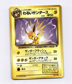 Dark Jolteon 135 Team Rocket Gang Japanese Old Back Pokemon Eevee Eeveelution - Image 1