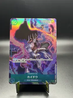 One Piece Kaido OP04-044 Japanese SR Alt Art NM - Image 1
