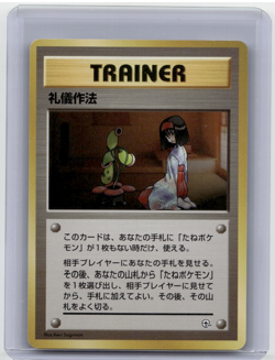 1998 Pokemon Japanese Tamamushi City Gym Deck Good Manners Trainer - Image 1