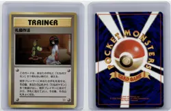 1998 Pokemon Japanese Tamamushi City Gym Deck Good Manners Trainer - Image 3