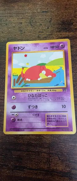 Slowpoke NO. 079 Common Team Rocket Pokemon Japanese Near Mint - Image 1