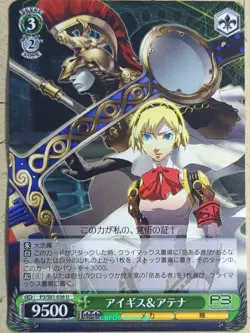 Weiss Schwarz Persona P3/S01-036U U Aegis NM - Image 1