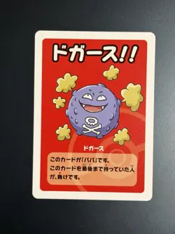 2019 Koffing Pokemon Old Maid Japanese Blue Back Promo Playing Card NM - Image 1