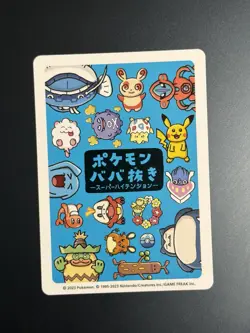 2019 Koffing Pokemon Old Maid Japanese Blue Back Promo Playing Card NM - Image 2