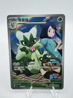 FLORAGATO 2207/07 Exclusive CBB5C Gem Pack 5 Simplified Chinese Pokemon - Image 1