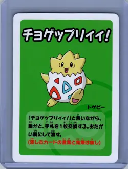 Pokemon JAPANESE OLD MAID # TOGEPI Near Mint or Better - Image 1