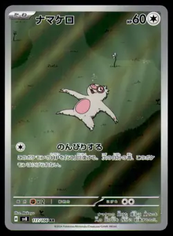 Slakoth 117 106 Art Rare Super Electric Breaker Pokemon Japanese NM - Image 1