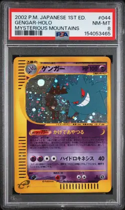 2002 POKEMON JAPANESE MYSTERIOUS MOUNTAINS 1ST EDITION #044 GENGAR-HOLO PSA 8 - Image 1