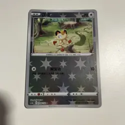 Meowth 108/132 | Reverse Holo | Chinese Pokemon TCG | Nine Colors Gathering | NM - Image 1