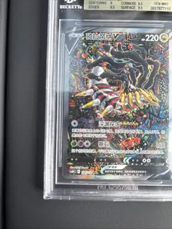 Pokemon 2024 Chinese Shadow Of The Blue Sea Pursuit Giratina V SR #150 BGS 9.5 - Image 4