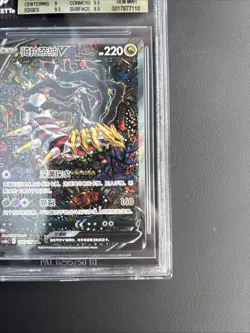 Pokemon 2024 Chinese Shadow Of The Blue Sea Pursuit Giratina V SR #150 BGS 9.5 - Image 5
