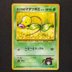 Erika's Bellsprout 069 Gym Japanese Tamamushi City Theme Deck Pokemon 1998 - MP - Image 1