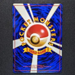 Erika's Bellsprout 069 Gym Japanese Tamamushi City Theme Deck Pokemon 1998 - MP - Image 2