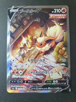 Flareon V 073/069 SR Alt Art Eevee Heroes Japanese Pokemon Card | NEAR MINT - Image 1