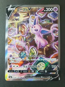 Espeon V 081/069 SR Alt Art Eevee Heroes Japanese Pokemon Card | EXC - Image 1
