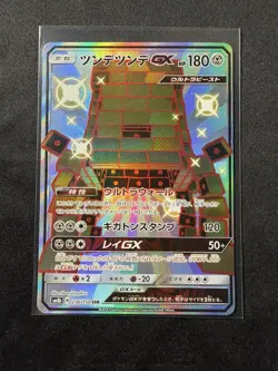 Japanese Pokemon Card Stakataka SSR 236/150 sm8b Gx Ultra Shiny NM - Image 1