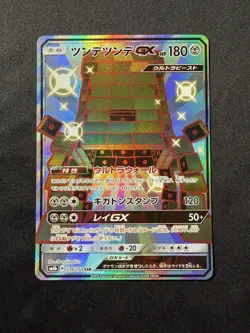Japanese Pokemon Card Stakataka SSR 236/150 sm8b Gx Ultra Shiny NM - Image 2