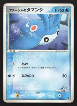 Samiya's Mantyke 003/019 Sea's Manaphy Deck LP Japanese Pokemon Card TCG - Image 1