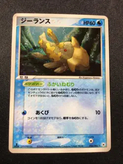 Relicanth 036/083 | Hidden Legends Undone Seal | Japanese Pokemon Card | NM - Image 1