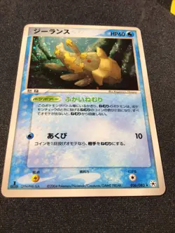 Relicanth 036/083 | Hidden Legends Undone Seal | Japanese Pokemon Card | NM - Image 2