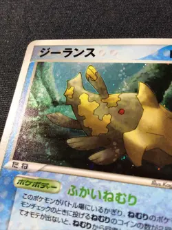Relicanth 036/083 | Hidden Legends Undone Seal | Japanese Pokemon Card | NM - Image 3