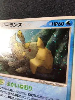 Relicanth 036/083 | Hidden Legends Undone Seal | Japanese Pokemon Card | NM - Image 4