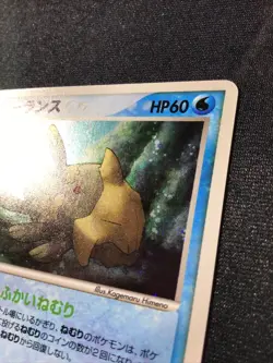 Relicanth 036/083 | Hidden Legends Undone Seal | Japanese Pokemon Card | NM - Image 5
