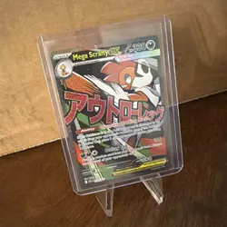 Mega Scrafty ex 270/217 Pokemon Ascended Heroes Mega Attack Rare Pokemon Card - Image 4