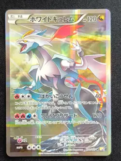 White Kyurem R 021/027 CP2 Japanese Pokemon Card Legendary Shine Collection NM - Image 1