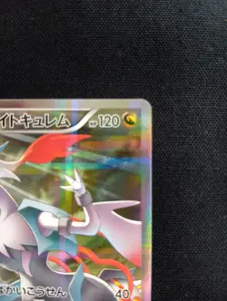 White Kyurem R 021/027 CP2 Japanese Pokemon Card Legendary Shine Collection NM - Image 3