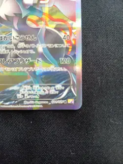 White Kyurem R 021/027 CP2 Japanese Pokemon Card Legendary Shine Collection NM - Image 5