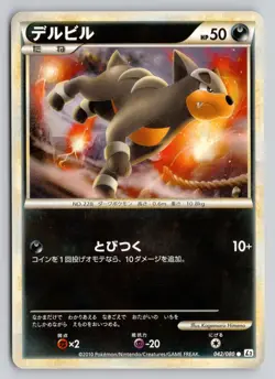 HOUNDOUR 042/080 COMMON REVIVING LEGENDS REVERSE HOLO POKEMON JAPANESE LP - Image 1
