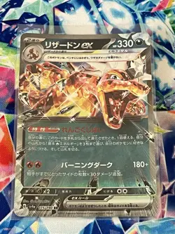 Charizard EX 115/190 RR sv4a Shiny Treasure Japanese Pokemon TCG - Image 1