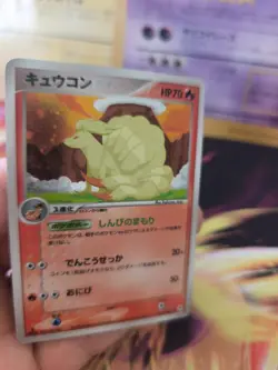 Pokemon Karte Card Holo Vulnona Ninetales Exp Hidden Legends japanese Exc Swirl - Image 4