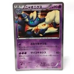 Meowstic 017/032 U CP3 PokeKyun Collection Japanese Pokemon Card 1st Edition - Image 1