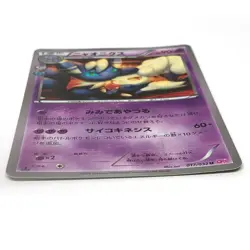 Meowstic 017/032 U CP3 PokeKyun Collection Japanese Pokemon Card 1st Edition - Image 3